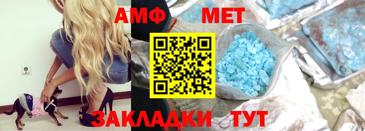 Amphetamine  Вход с VPN  Обнинск  Амфетамин 98% 