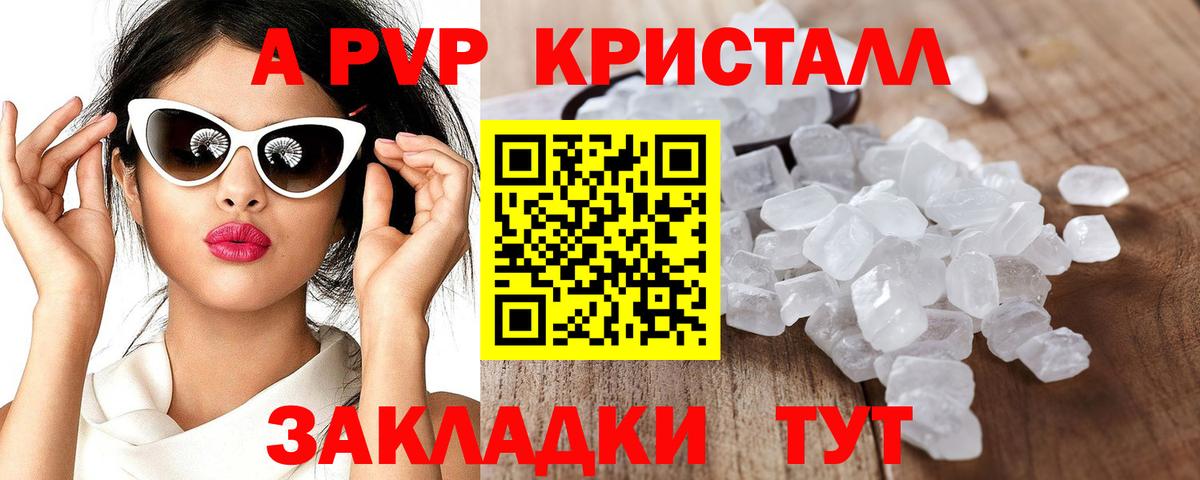 Alpha-PVP СК КРИС  Вход с VPN  Альфа ПВП VHQ  A-PVP  Обнинск  А ПВП Соль 