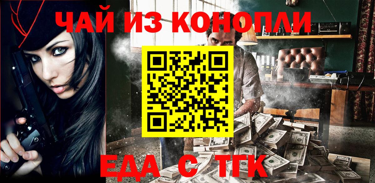Обнинск  Canna-Cookies конопля  Вход с VPN 