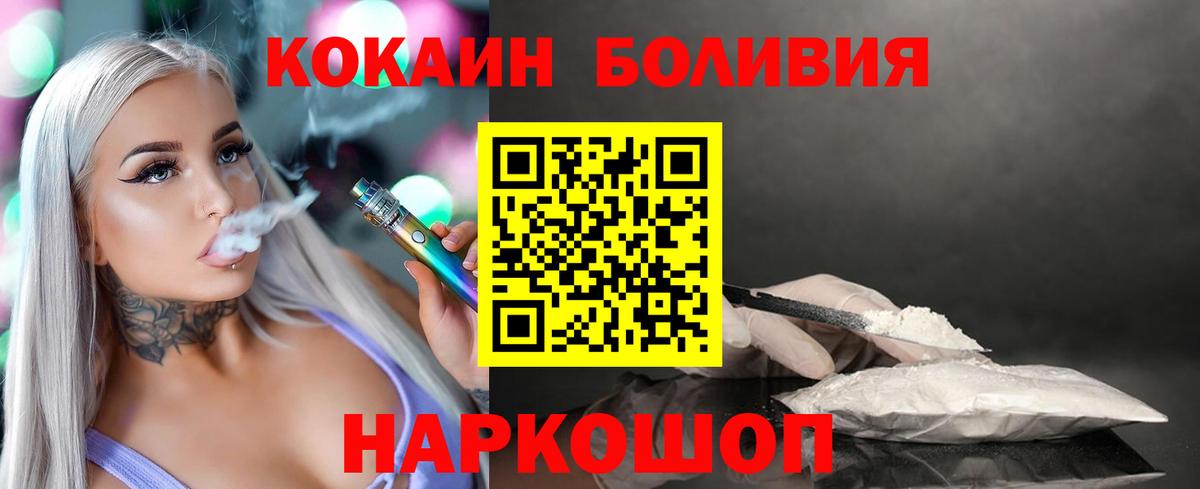 COCAIN 97% Обнинск