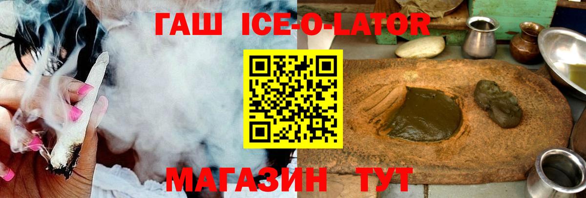 Гашиш Premium  ГАШИШ убойный  Вход с VPN  Обнинск 