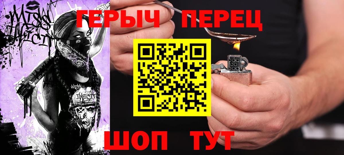 Героин  ГЕРОИН белый  Вход с VPN  Обнинск 
