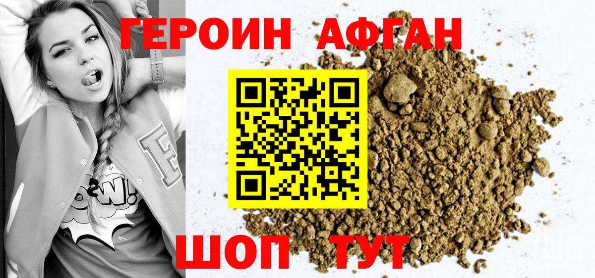 ГЕРОИН белый Обнинск