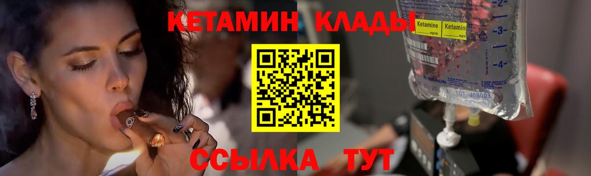 Обнинск  КЕТАМИН ketamine  Вход с VPN 