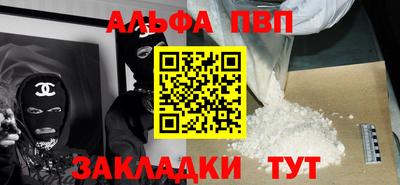 альфа пвп VHQ Севастополь