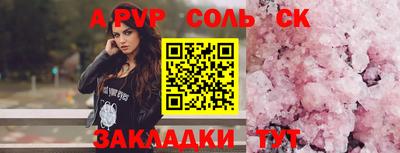 альфа пвп VHQ Севастополь