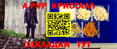 альфа пвп VHQ Севастополь