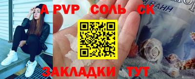 альфа пвп VHQ Севастополь