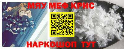 прущие крисы Рыбинск