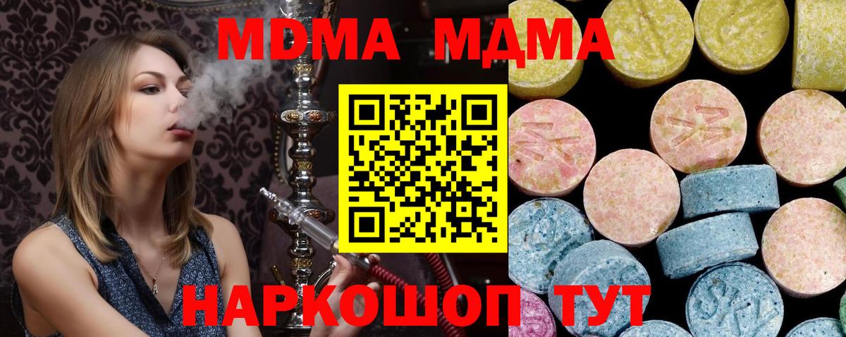 MDMA  MDMA VHQ  MDMA молли  Вход с VPN  Обнинск 