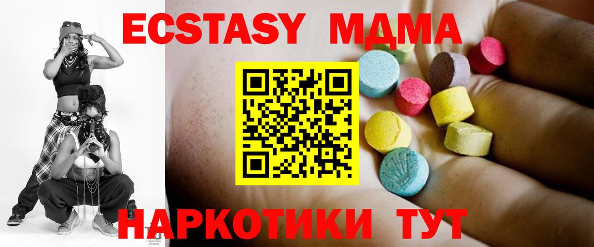 MDMA Molly Обнинск