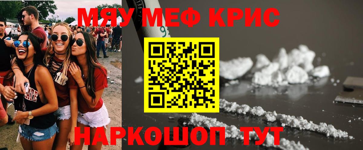 даркнет сайт  Меф мука  Обнинск  Мефедрон  Меф  Вход с VPN  МЕФ мяу мяу 