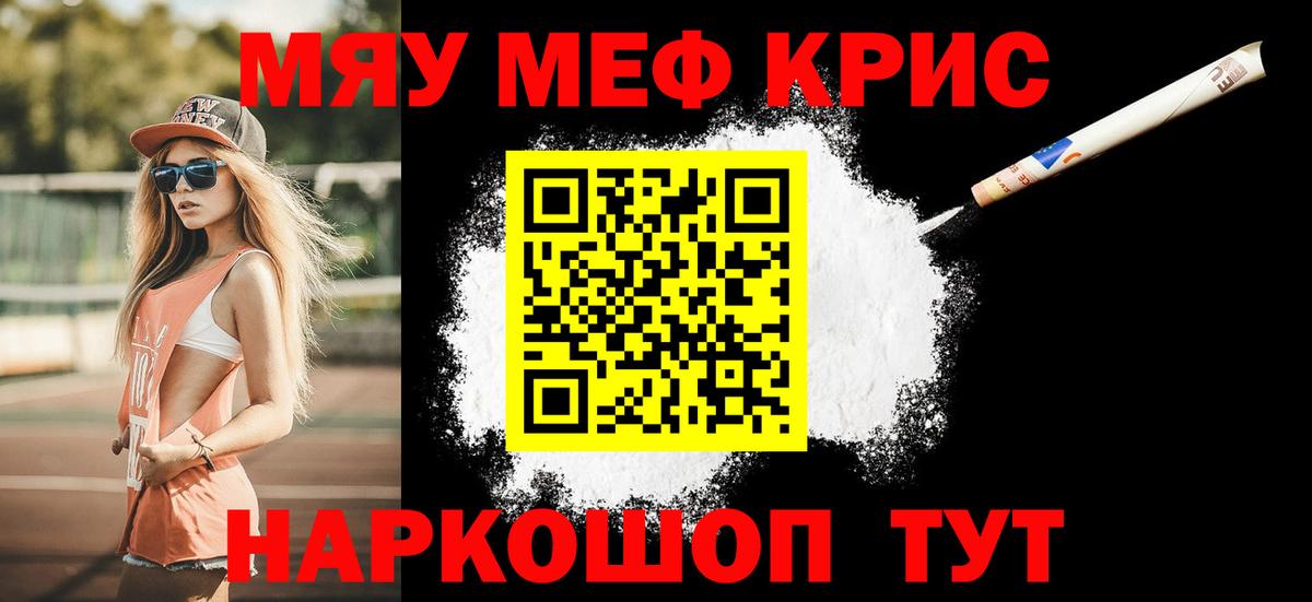 Меф мука Обнинск