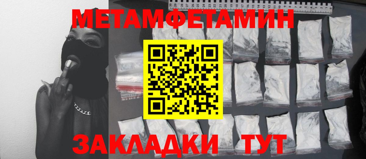 МЕТАМФЕТАМИН Декстрометамфетамин 99.9%  Вход с VPN  Обнинск 