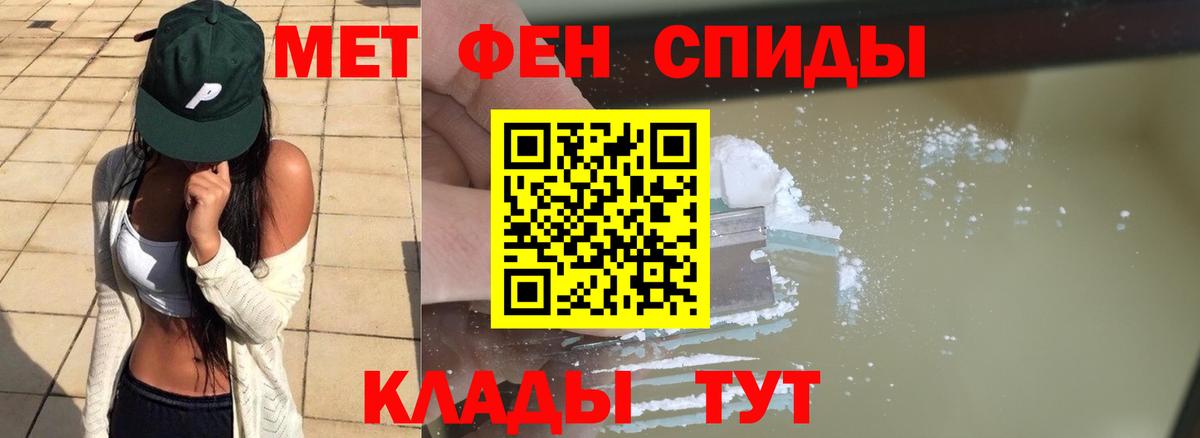 Первитин мет Обнинск
