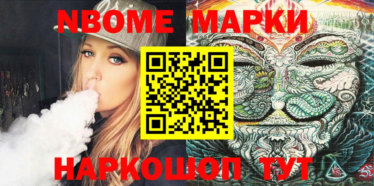 Марки NBOMe  Вход с VPN  Обнинск  Марки NBOMe 1,8мг 