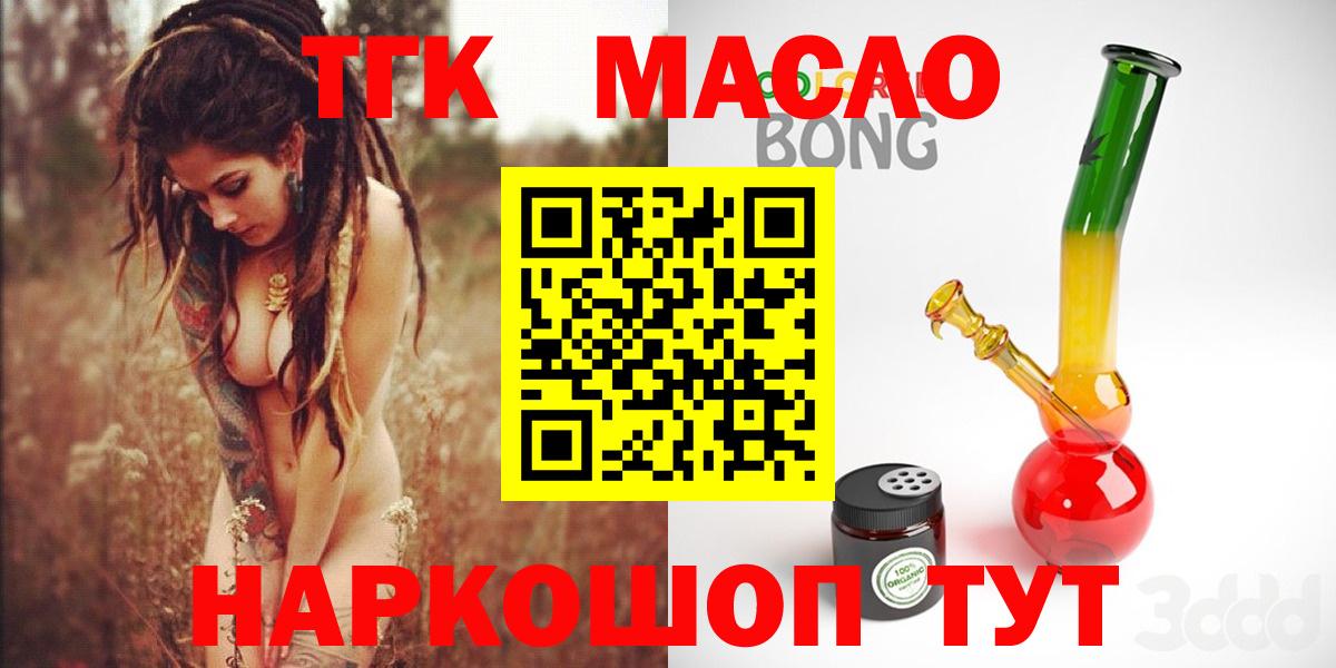 Обнинск  блэк спрут ссылка  Вход с VPN  ТГК жижа  Дистиллят ТГК гашишное масло 