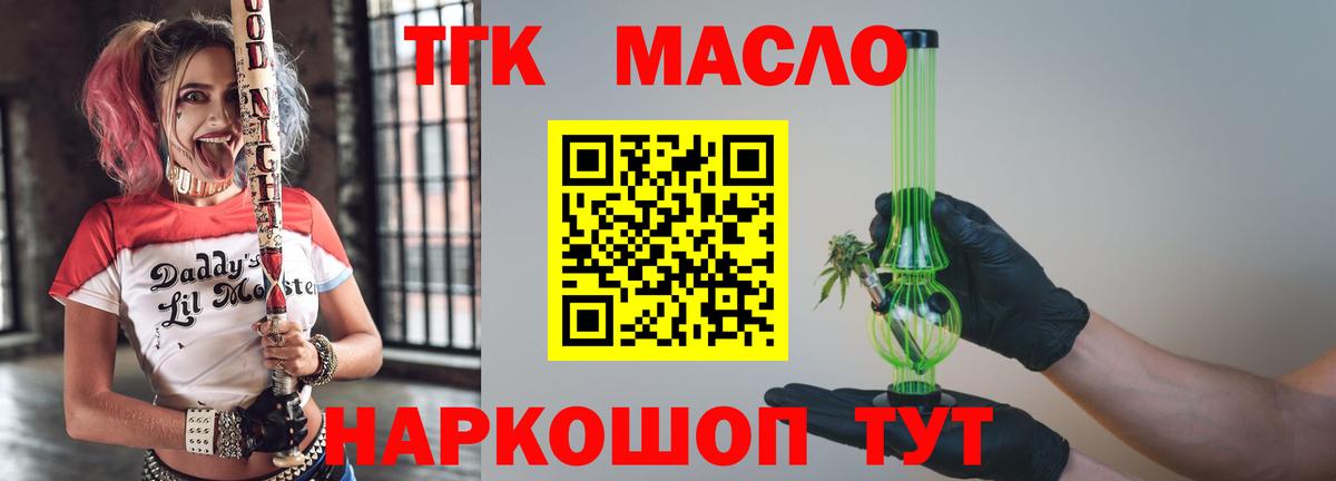 Дистиллят ТГК концентрат Обнинск
